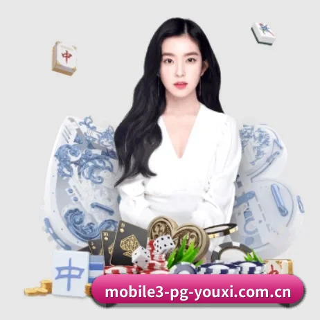 pg游戏下载 APP 界面
