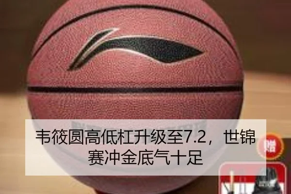 韦筱圆高低杠升级至7.2，世锦赛冲金底气十足