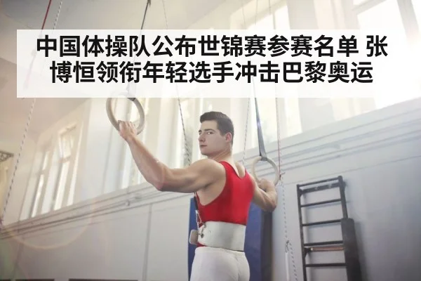 gymnast training