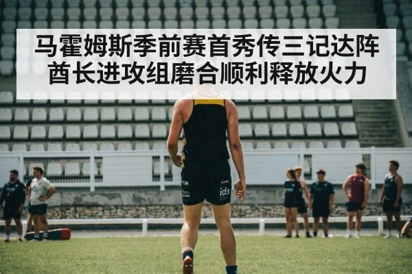 football training camp