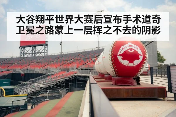 baseball stadium